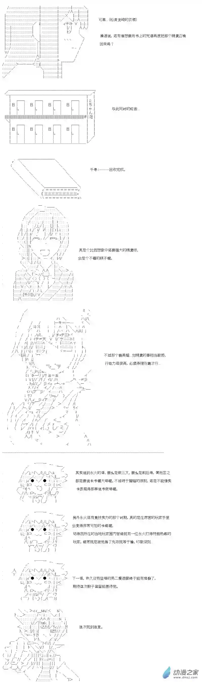 【AA】咕哒子要入学决斗学院的样子第14话