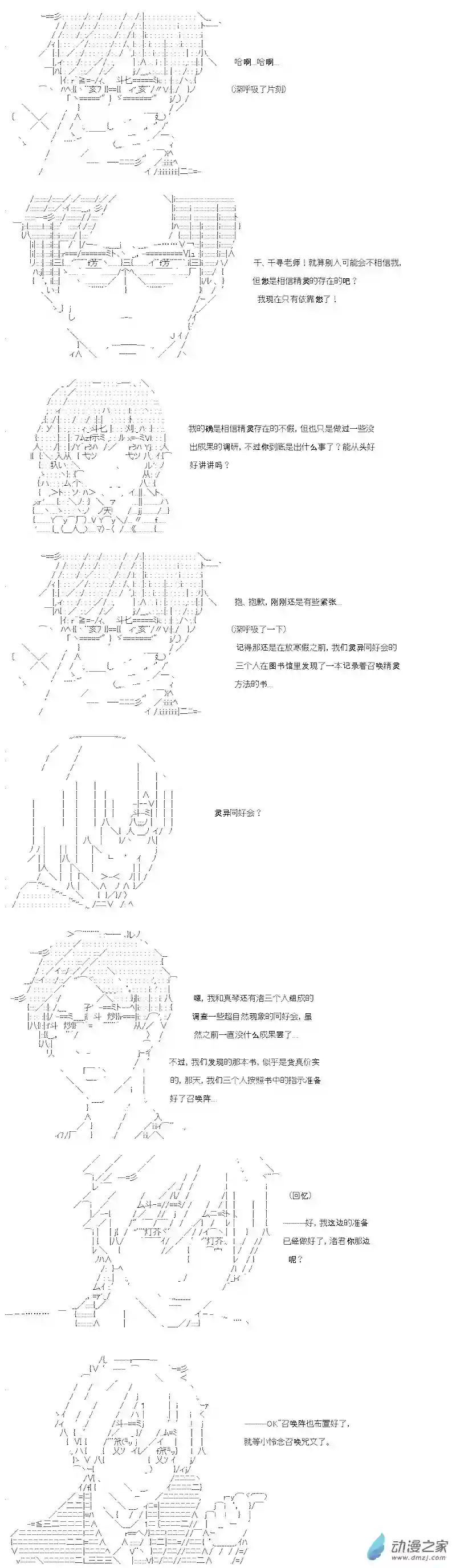 【AA】咕哒子要入学决斗学院的样子第14话
