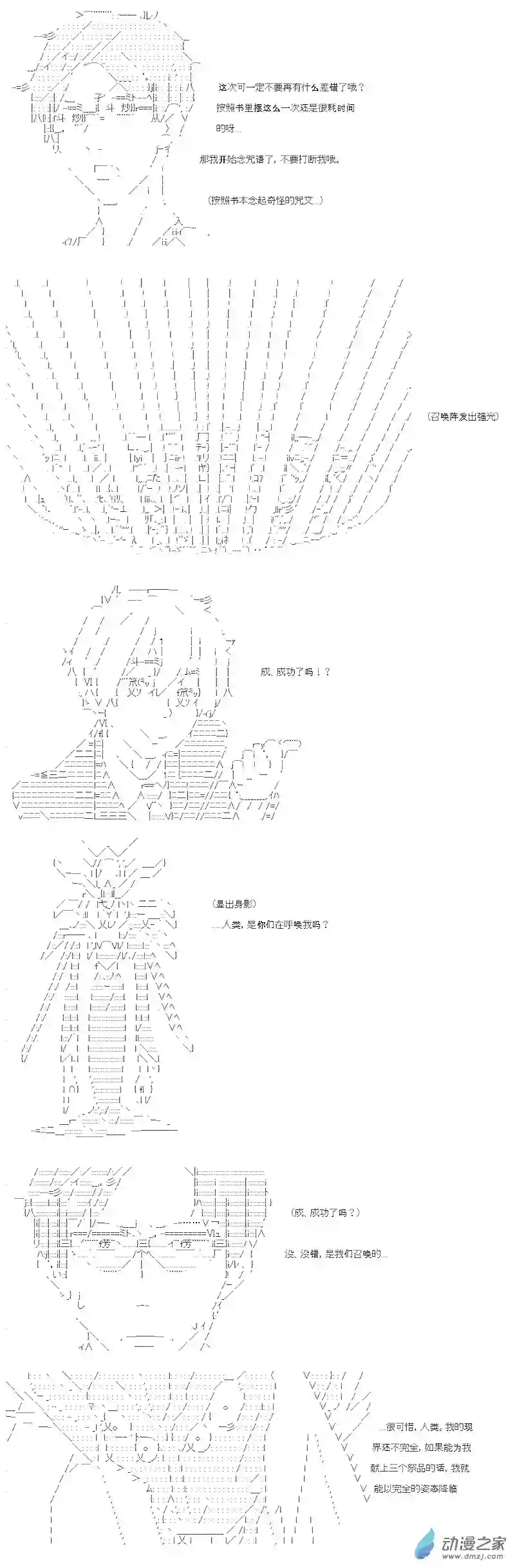 【AA】咕哒子要入学决斗学院的样子第14话