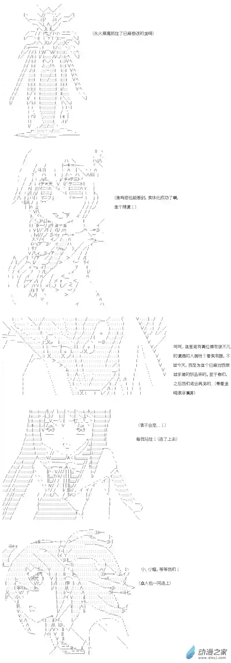 【AA】咕哒子要入学决斗学院的样子第14话