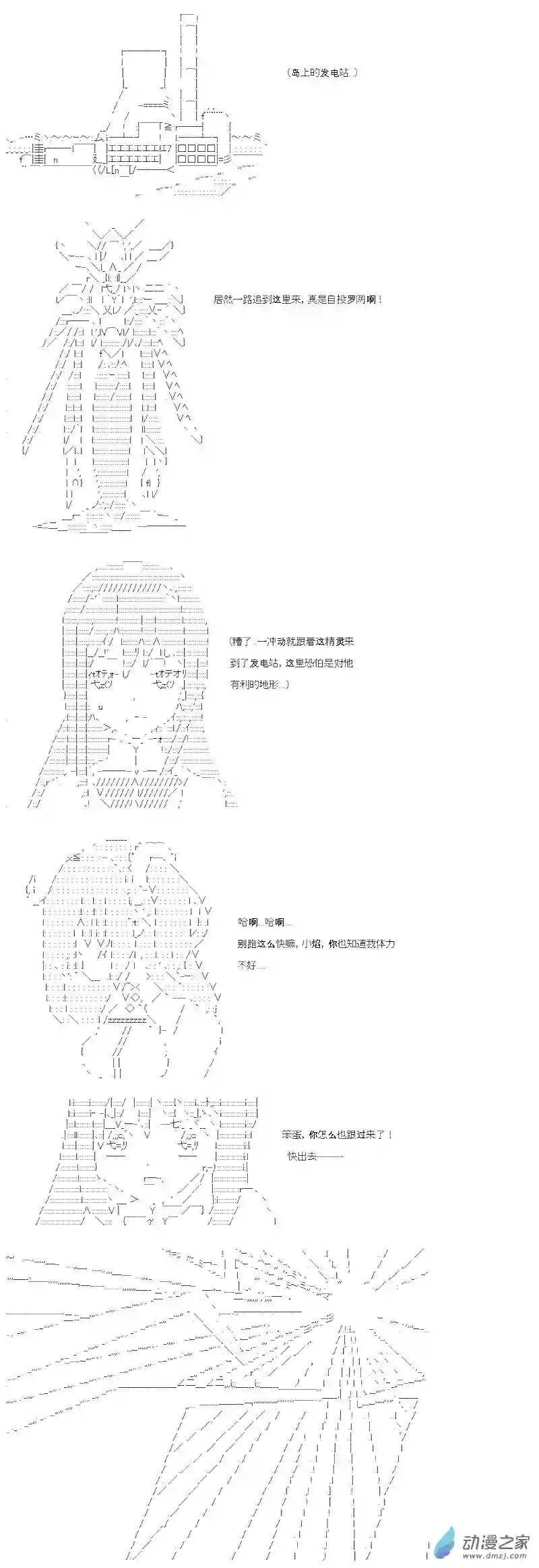 【AA】咕哒子要入学决斗学院的样子第14话