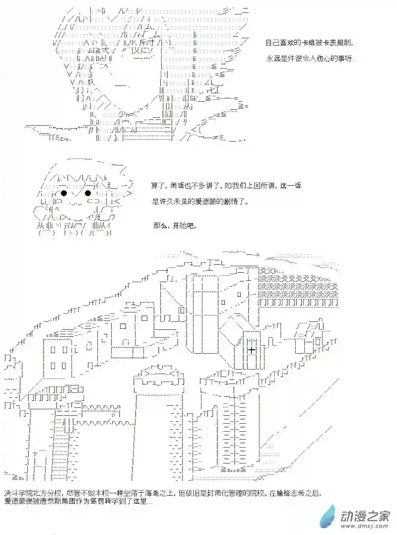 【AA】咕哒子要入学决斗学院的样子第15话