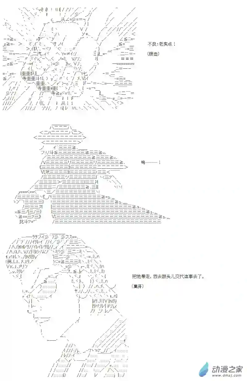 【AA】咕哒子要入学决斗学院的样子第15话