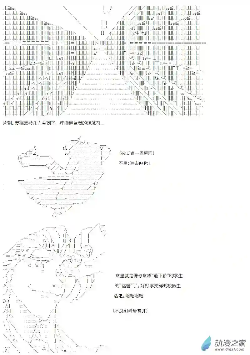 【AA】咕哒子要入学决斗学院的样子第15话