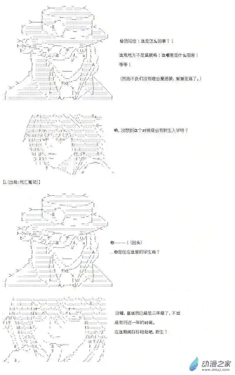 【AA】咕哒子要入学决斗学院的样子第15话