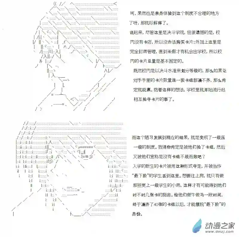 【AA】咕哒子要入学决斗学院的样子第15话