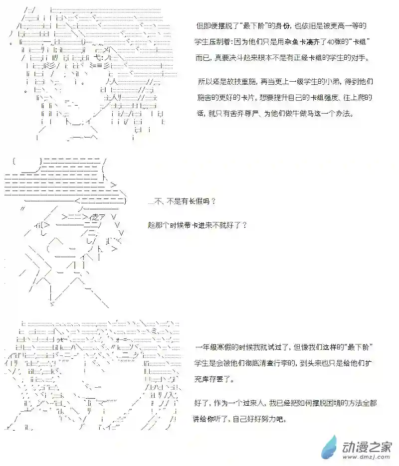 【AA】咕哒子要入学决斗学院的样子第15话