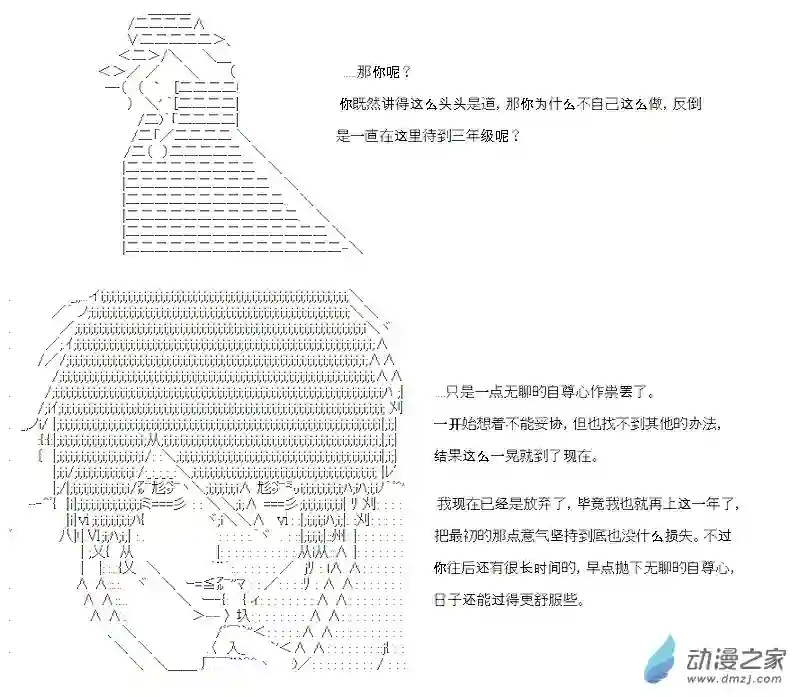 【AA】咕哒子要入学决斗学院的样子第15话