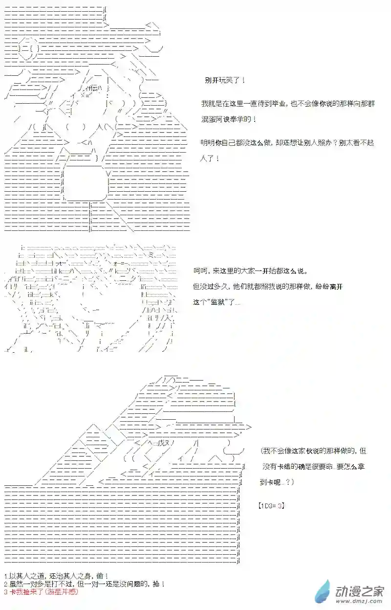 【AA】咕哒子要入学决斗学院的样子第15话