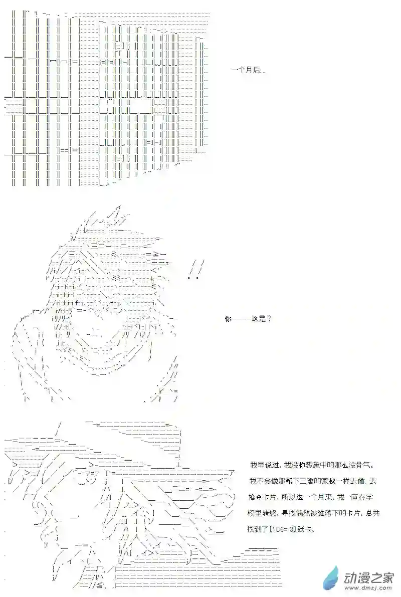 【AA】咕哒子要入学决斗学院的样子第15话