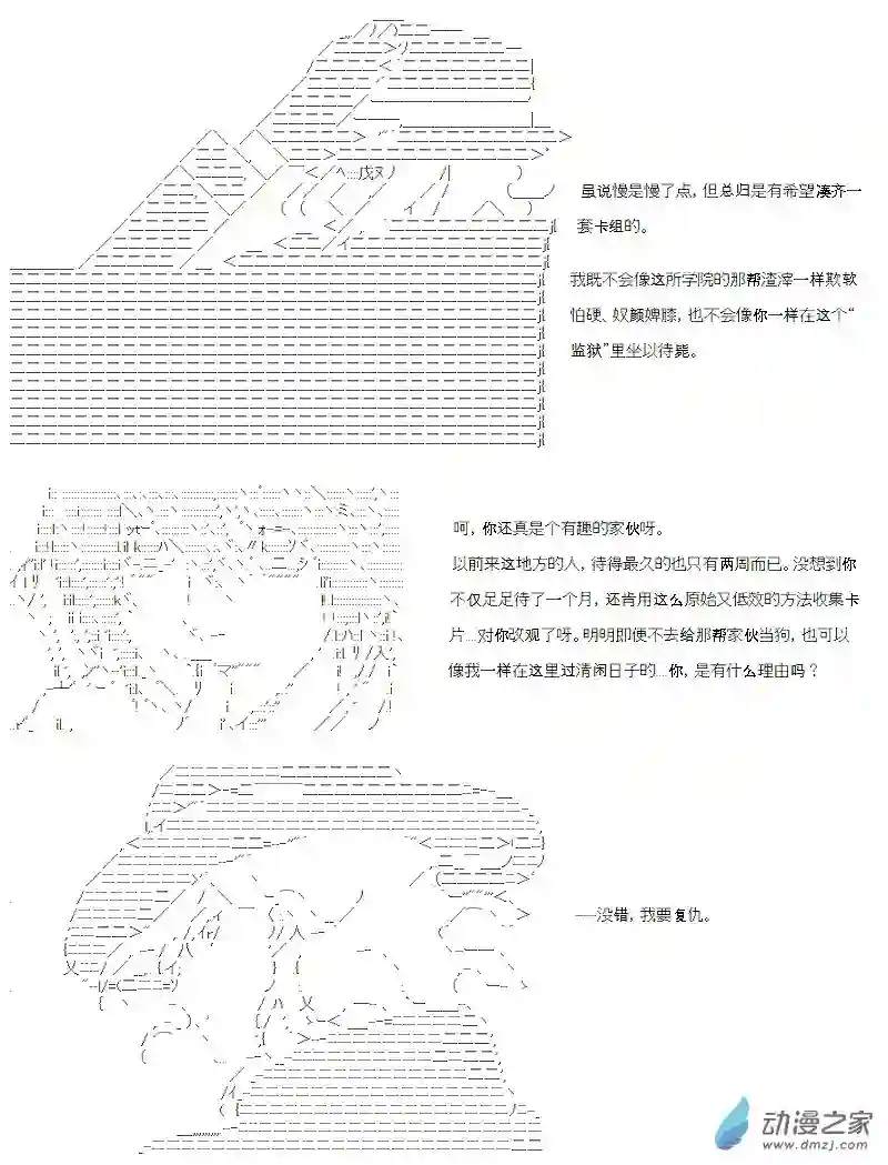 【AA】咕哒子要入学决斗学院的样子第15话