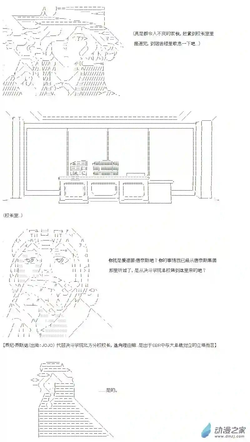 【AA】咕哒子要入学决斗学院的样子第15话
