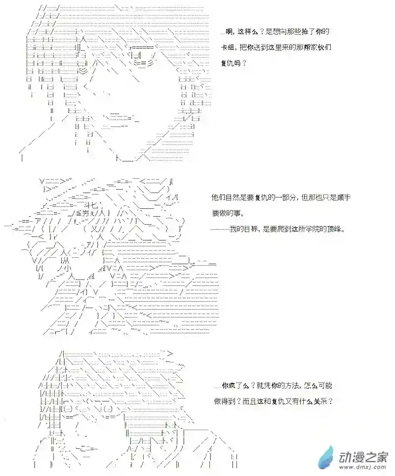 【AA】咕哒子要入学决斗学院的样子第15话