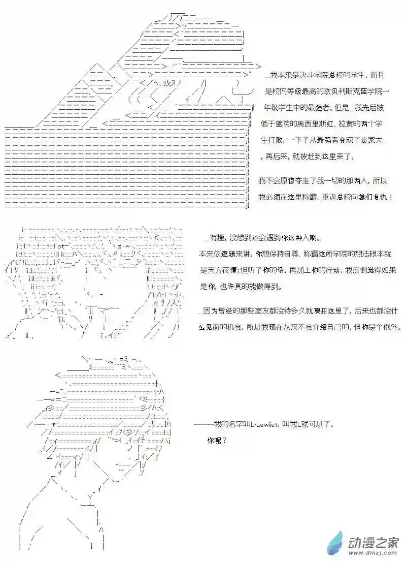 【AA】咕哒子要入学决斗学院的样子第15话