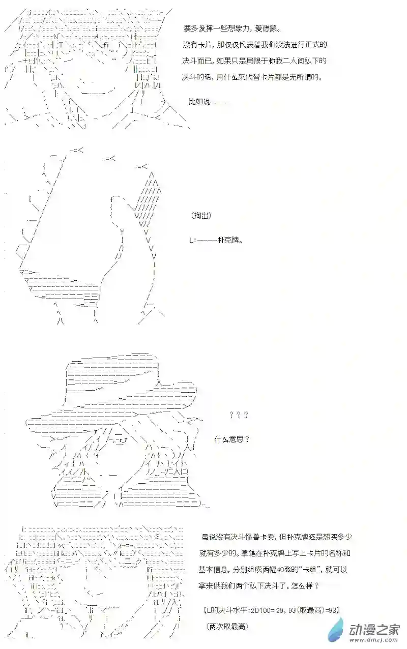 【AA】咕哒子要入学决斗学院的样子第15话