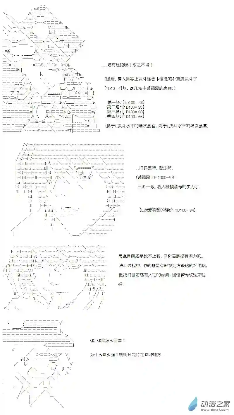 【AA】咕哒子要入学决斗学院的样子第15话