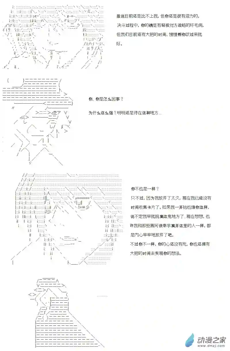 【AA】咕哒子要入学决斗学院的样子第15话