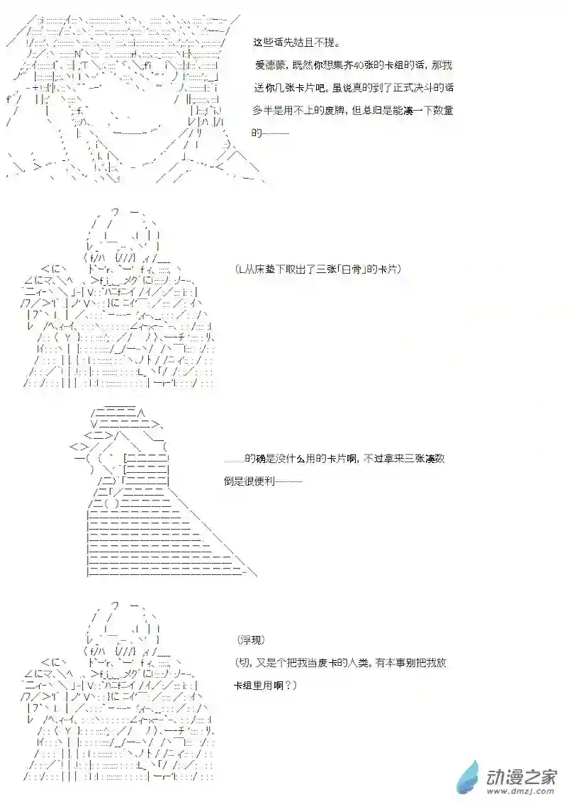 【AA】咕哒子要入学决斗学院的样子第15话