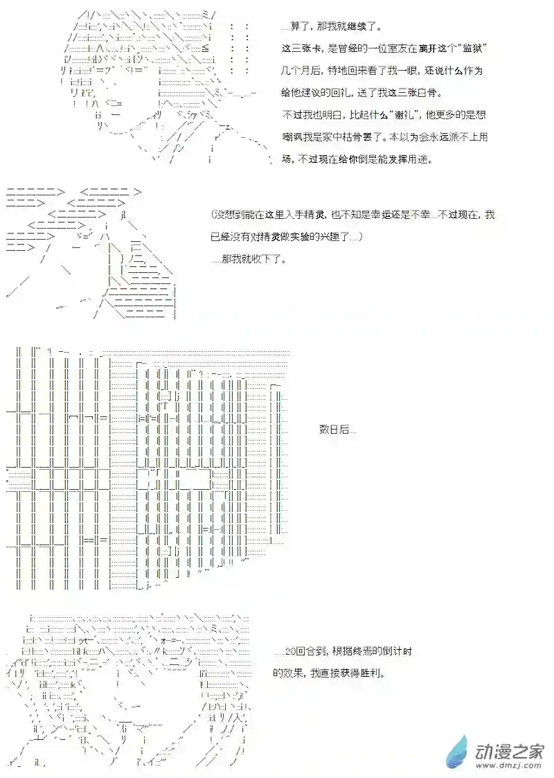 【AA】咕哒子要入学决斗学院的样子第15话