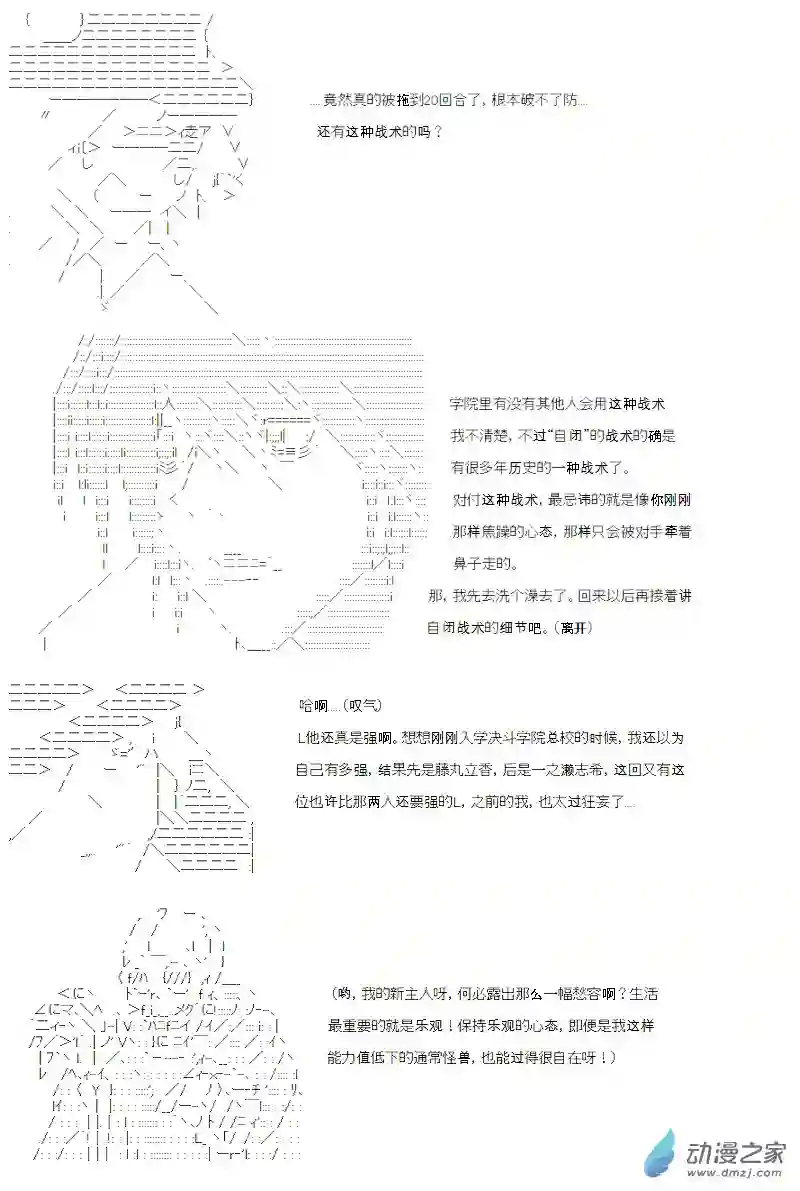 【AA】咕哒子要入学决斗学院的样子第15话