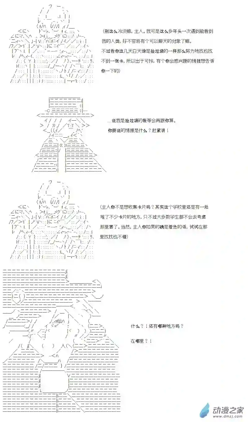 【AA】咕哒子要入学决斗学院的样子第15话