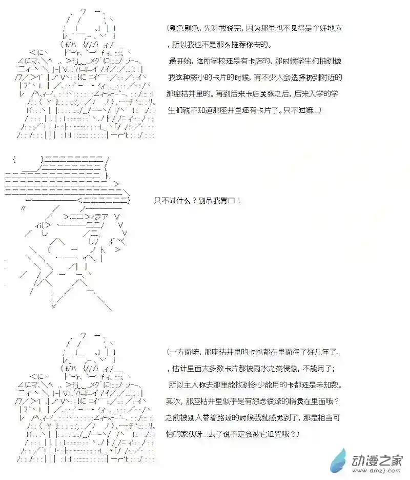 【AA】咕哒子要入学决斗学院的样子第15话