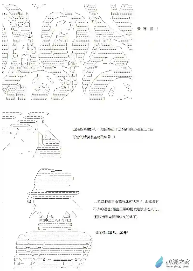 【AA】咕哒子要入学决斗学院的样子第15话