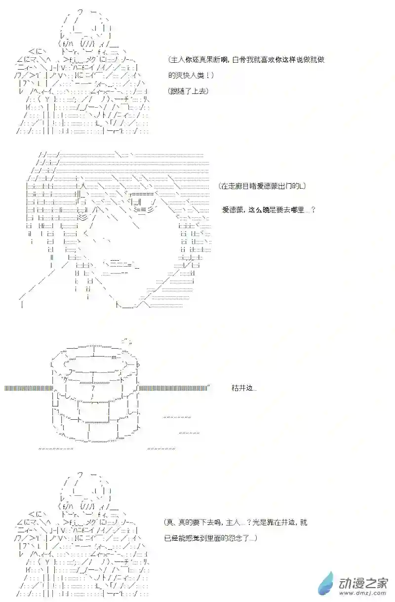 【AA】咕哒子要入学决斗学院的样子第15话