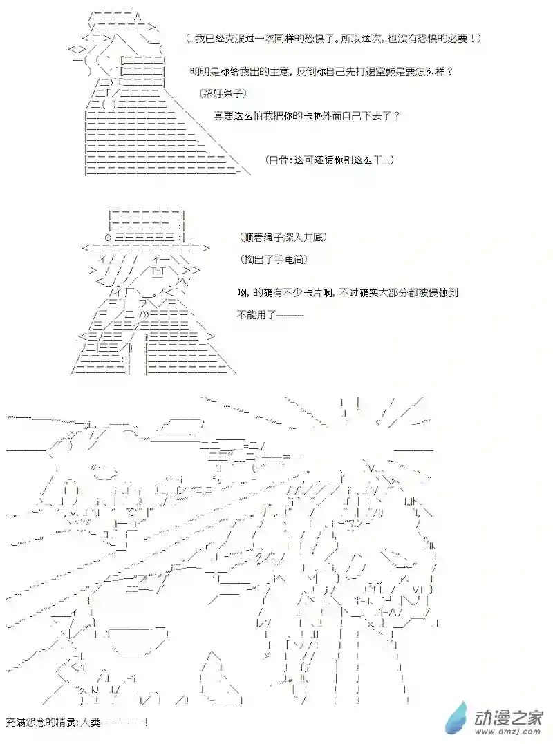 【AA】咕哒子要入学决斗学院的样子第15话