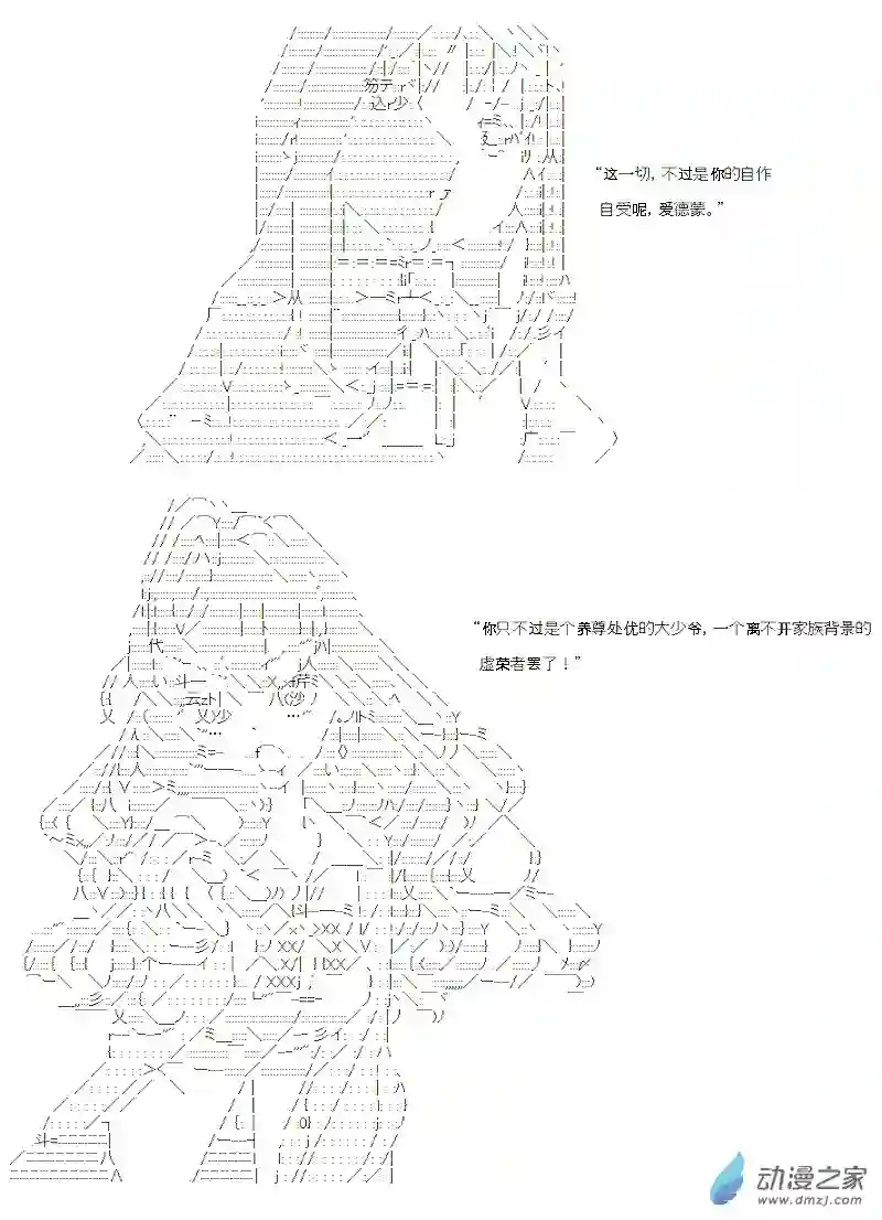 【AA】咕哒子要入学决斗学院的样子第15话