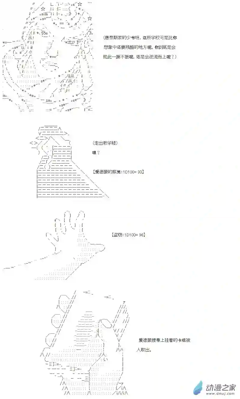 【AA】咕哒子要入学决斗学院的样子第15话