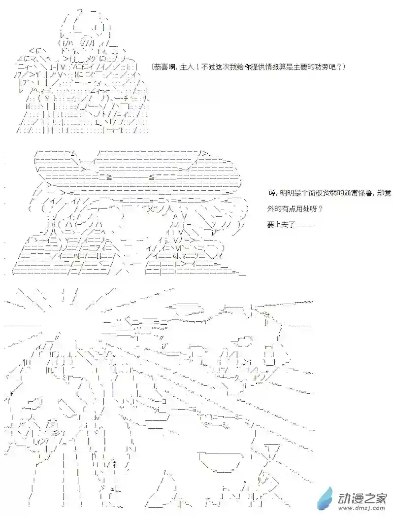 【AA】咕哒子要入学决斗学院的样子第15话