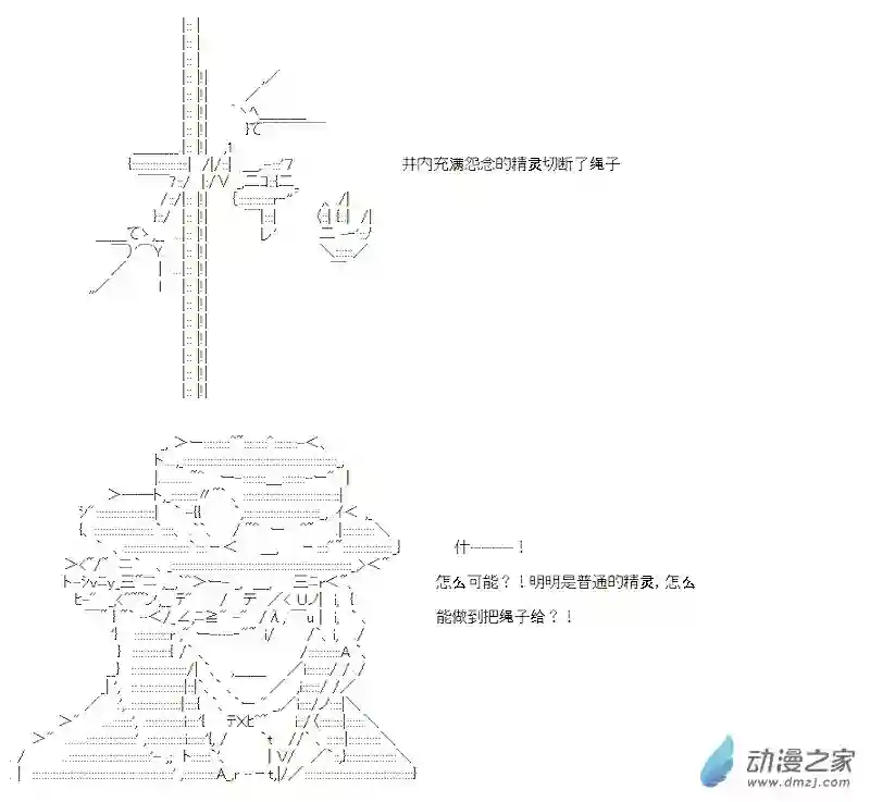 【AA】咕哒子要入学决斗学院的样子第15话