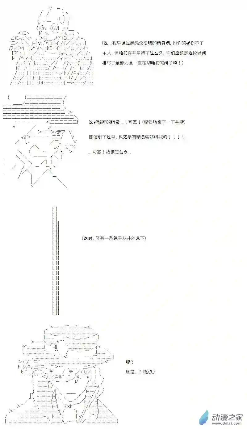 【AA】咕哒子要入学决斗学院的样子第15话