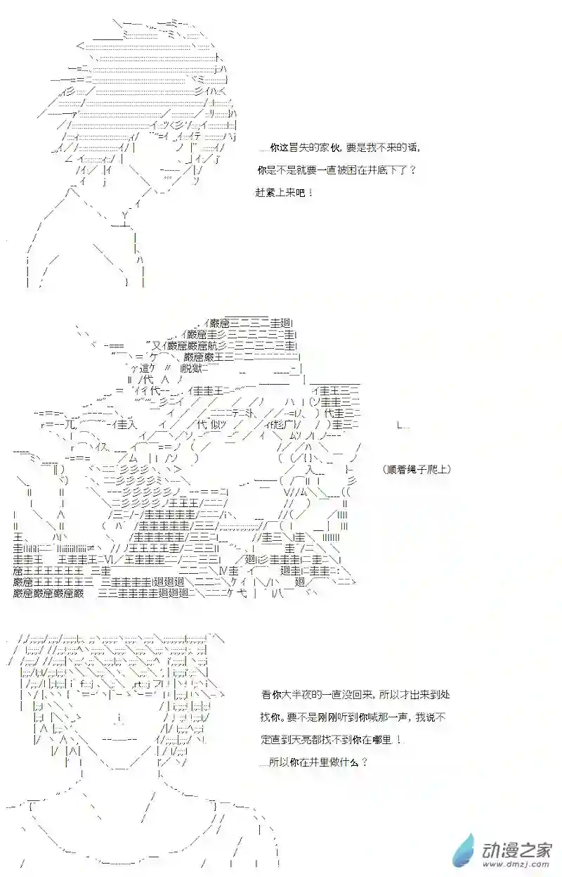 【AA】咕哒子要入学决斗学院的样子第15话