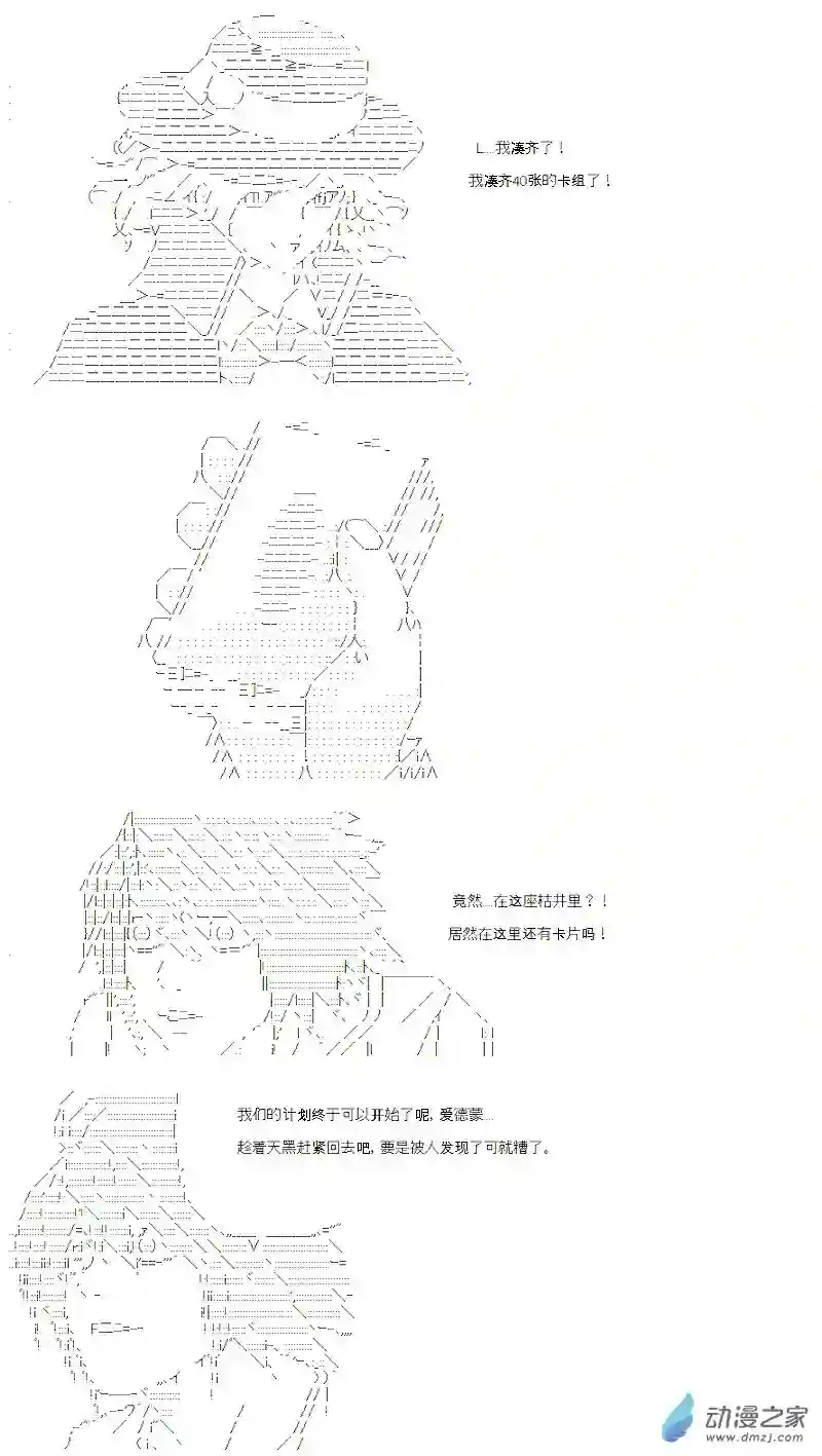 【AA】咕哒子要入学决斗学院的样子第15话