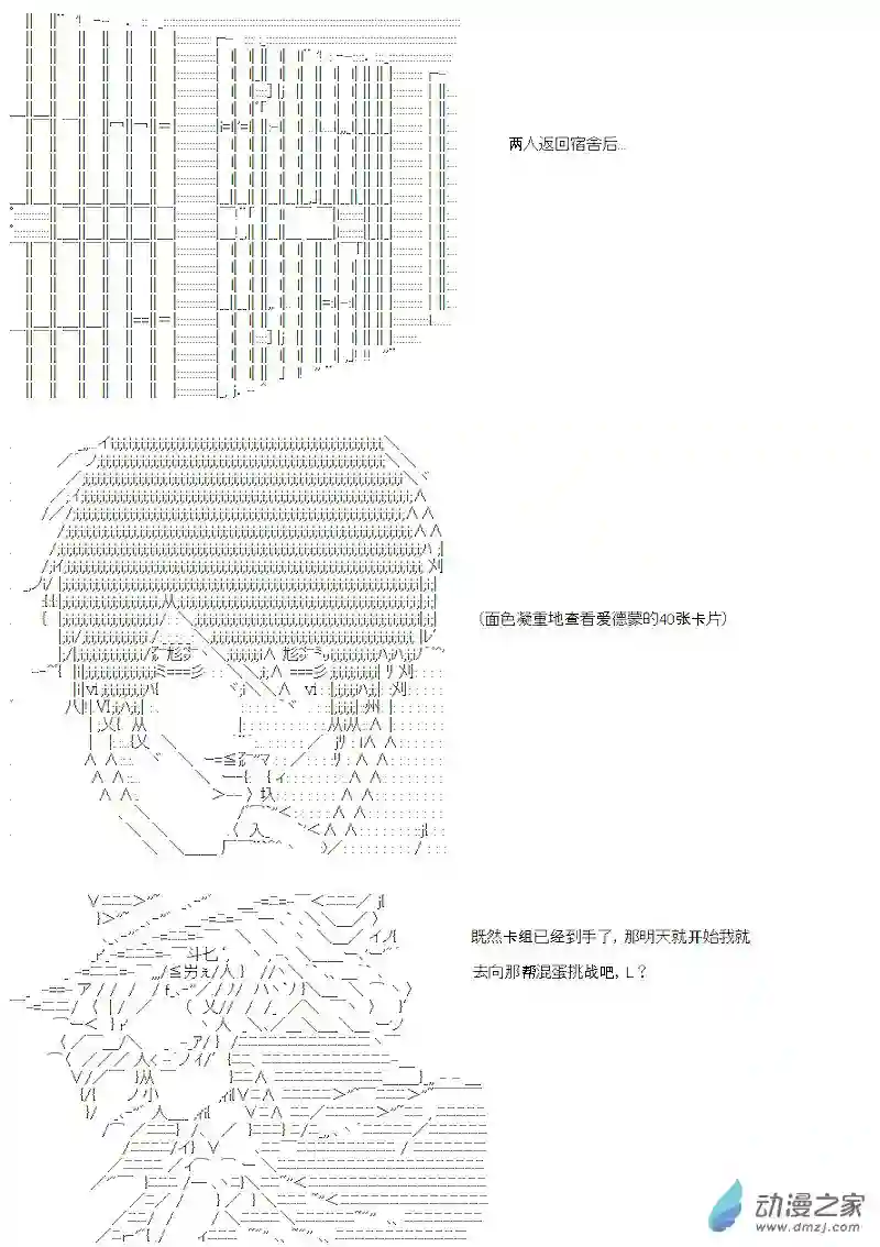 【AA】咕哒子要入学决斗学院的样子第15话