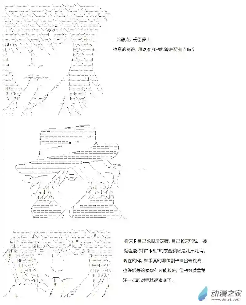 【AA】咕哒子要入学决斗学院的样子第15话