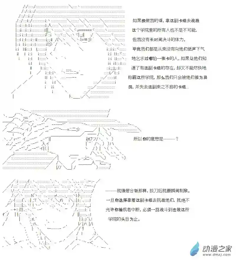 【AA】咕哒子要入学决斗学院的样子第15话