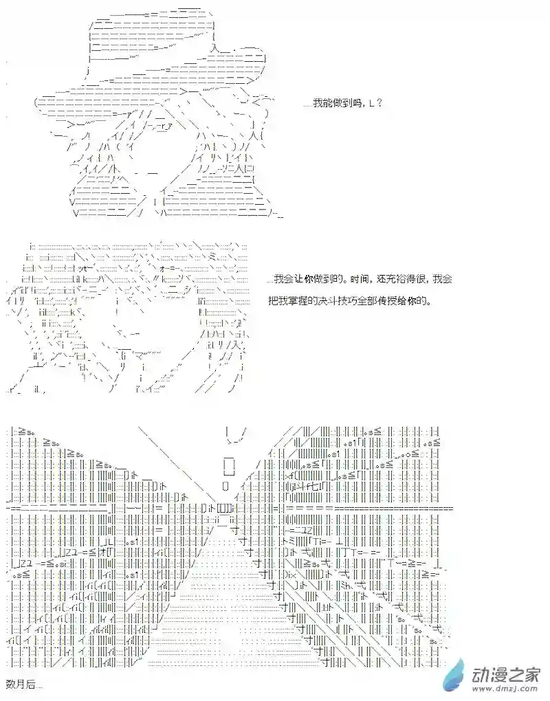 【AA】咕哒子要入学决斗学院的样子第15话