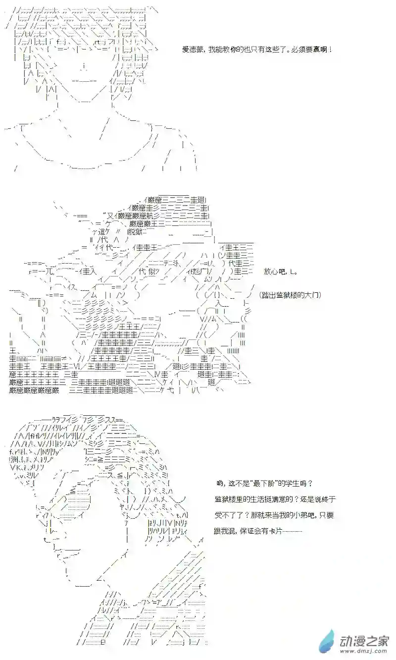 【AA】咕哒子要入学决斗学院的样子第15话