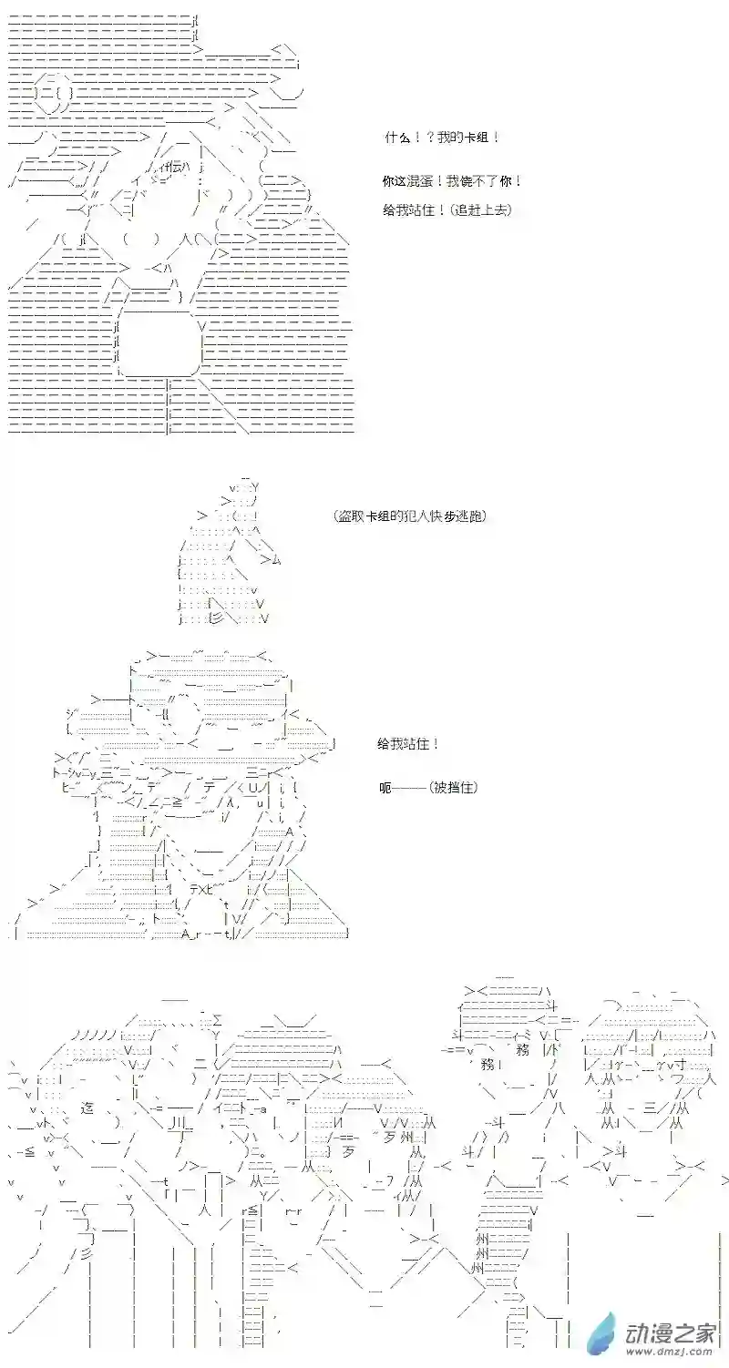 【AA】咕哒子要入学决斗学院的样子第15话