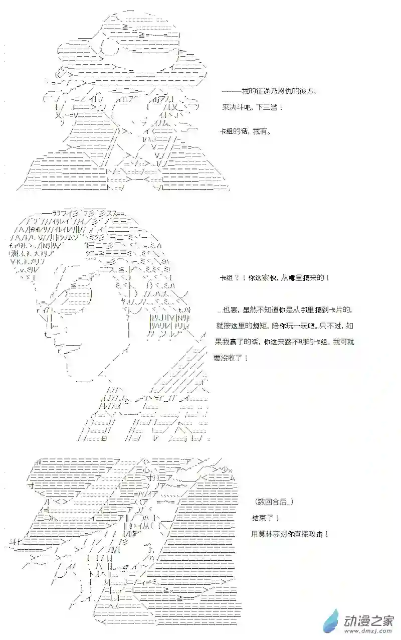 【AA】咕哒子要入学决斗学院的样子第15话