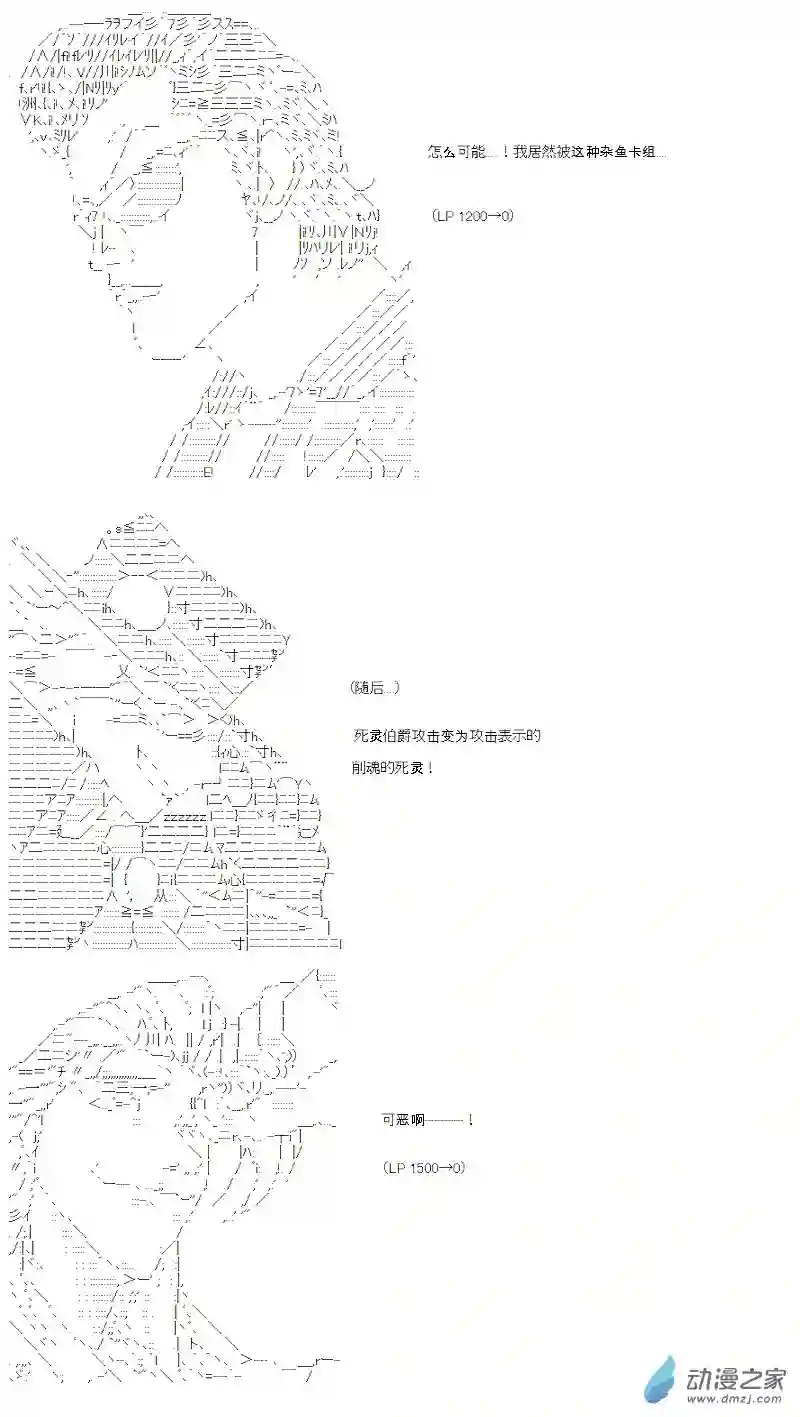 【AA】咕哒子要入学决斗学院的样子第15话