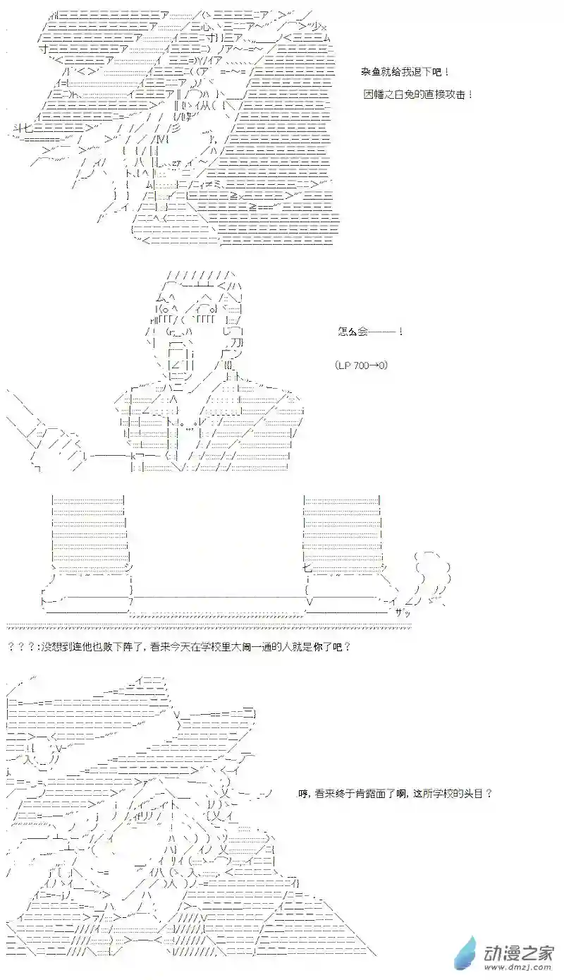 【AA】咕哒子要入学决斗学院的样子第15话