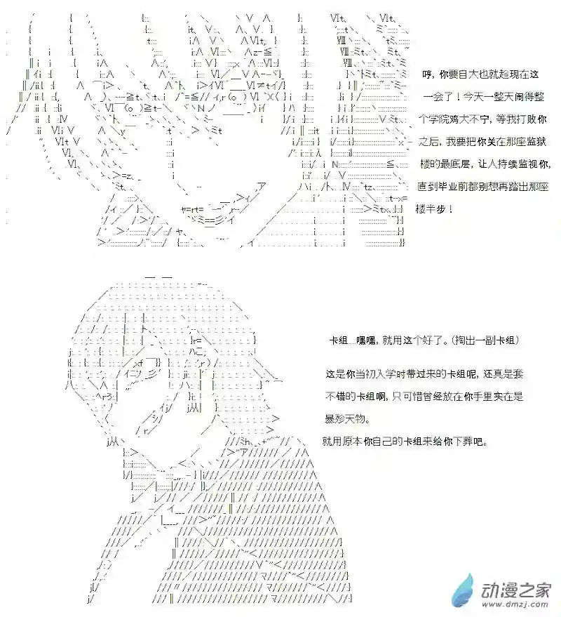 【AA】咕哒子要入学决斗学院的样子第15话