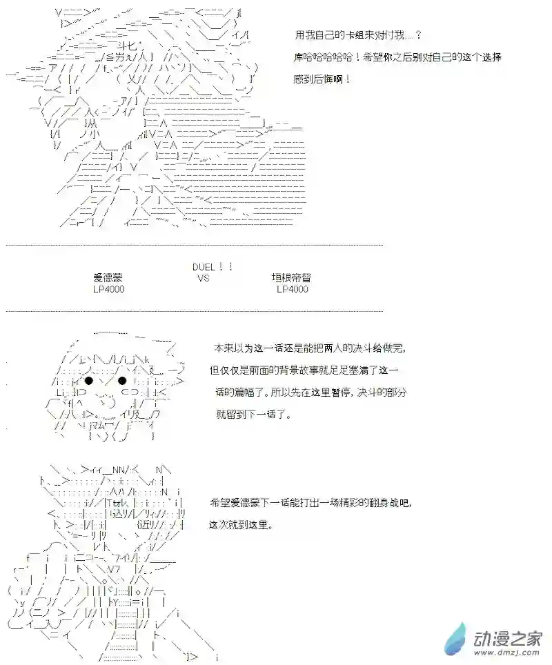 【AA】咕哒子要入学决斗学院的样子第15话