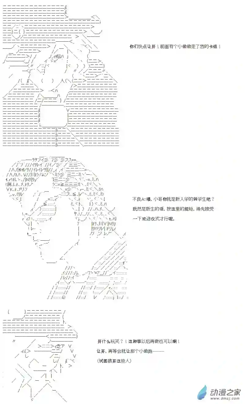 【AA】咕哒子要入学决斗学院的样子第15话