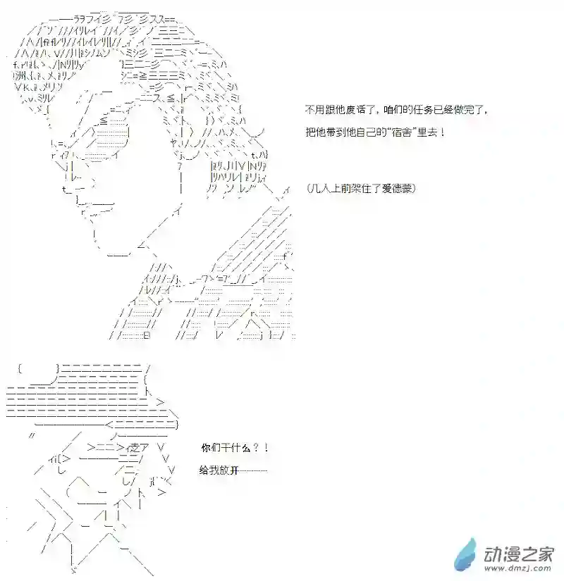 【AA】咕哒子要入学决斗学院的样子第15话