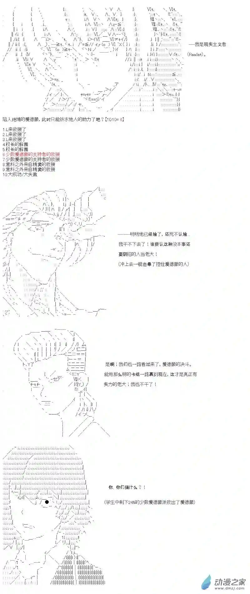 【AA】咕哒子要入学决斗学院的样子第16话